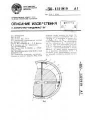 Ротационный пластинчатый компрессор (патент 1321919)