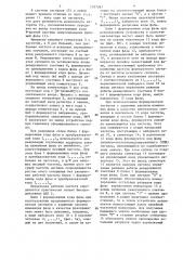 Формирователь сигналов с заданным законом изменения фазы (патент 1327267)