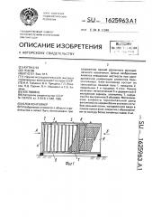 Блок-контейнер (патент 1625963)