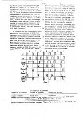 Способ управления одноразрядным запоминающим устройством на ферритовых сердечниках и устройство для его осуществления (патент 1520591)