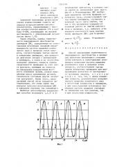 Способ определения герметичности надпоршневого пространства в цилиндрах двигателя внутреннего сгорания (патент 1267199)