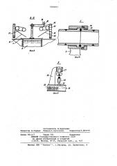 Устройство для жидкостной обработки изделий (патент 1060257)