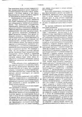 Устройство для автоматической настройки прокатной клети (патент 1794515)
