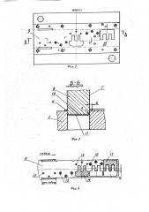 Штамп последовательного действия для получения заготовок петель из полосы (патент 1819711)