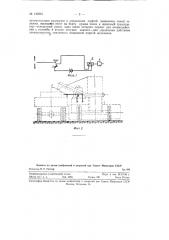 Устройство для разгрузки зерна из бункера, например комбайна, в движущуюся тележку (патент 122983)