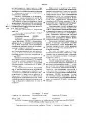 Способ профилактики туберкулеза телят (патент 1825629)