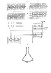 Хроматограф для анализа примесей в газах (патент 775687)