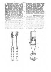 Инструмент для отсечения сухожильного трансплантата (патент 1456113)