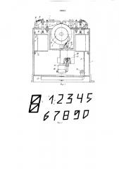 Всесоюзидя ihattii'^ho- -..:. iм. т. комаров11г 3^v/,hh4; c':.»i bl'fi;^l^;'=': , ' (патент 190672)