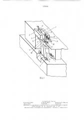 Шлюпбалка (патент 1379182)