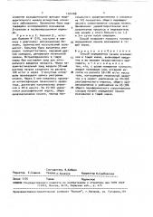 Способ определения начала всасывания в тощей кишке (патент 1724168)