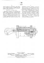 Патент ссср  413311 (патент 413311)