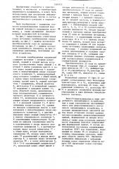 Источник калиброванных напряжений (патент 1283726)