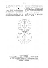 Способ чистовой обработки цилиндри-ческих зубчатых колес (патент 852463)