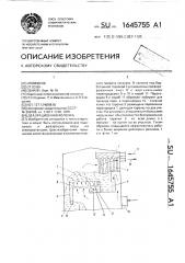 Деаэрационная колонка (патент 1645755)