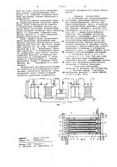 Установка для концентрирования суспензий (патент 739105)