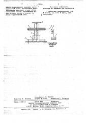 Устройство для стабилизации нагрузки при испытании грунтов (патент 735561)
