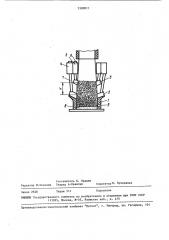 Вагранка (патент 1589011)