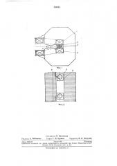 Устройство для крепления обмотки (патент 248084)
