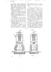 Вертикальный паровой котел малой мощности (патент 78656)
