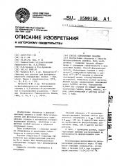 Способ определения скандия (патент 1589156)