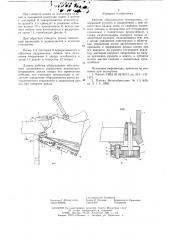 Рабочее оборудование экскаватора (патент 619587)