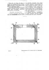 Способ возведения глино-хворостных стен (патент 30824)