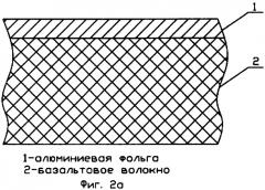 Огне- и теплозащитный материал (варианты) (патент 2360800)