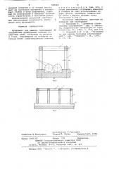 Фундамент под машины (патент 667645)