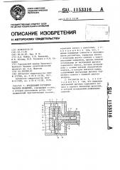 Предельный регулятор частоты вращения (патент 1153316)