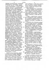 Устройство для устранения неопределенности фазы тактового колебания (патент 1125764)
