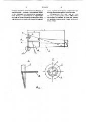 Светозащитная бленда (патент 1716473)