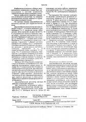 Двухмембранный регулятор расхода (патент 1587470)