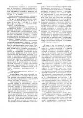 Глушитель-искрогаситель (патент 1260541)