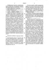 Привод подъемника (патент 1590431)