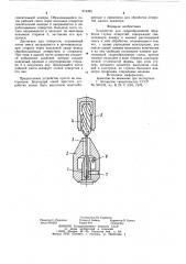 Устройство для гидроабразивной обработки глухих отверстий (патент 874325)