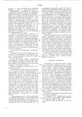 Устройство для раскатки дисков (патент 647045)