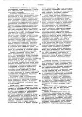 Гидравлическое реле времени для испытателя пластов (патент 1040134)