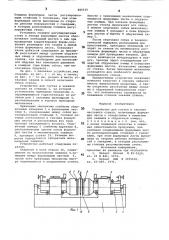 Устройство для гнутья и закалки листового стекла (патент 895935)