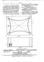 Ванна для гальванической обработки крупногабаритных изделий (патент 783370)
