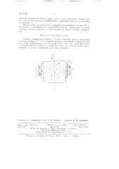 Способ газификации топлив с малым удельным весом (патент 61346)