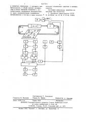 Устройство для исследования печатных механизмов (патент 623754)