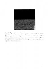 Пьезоэлектрический преобразователь (патент 2604896)