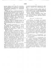 Устройство для очистки труб теплообменныхаппаратов (патент 314565)