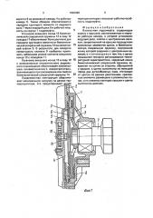 Вязкостная гидромуфта (патент 1820068)