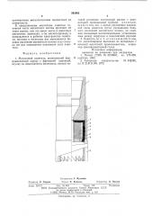 Магнитный ловитель (патент 592963)