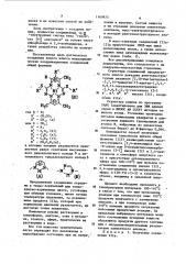 Комплексы никеля с тетрадентатными гексаазамакроциклическими лигандами на основе тиосемикарбазида и 2,4-пентандиона и способ их получения (патент 1169973)