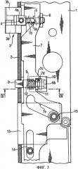 Устройство для придания направления при блокировании фиксируемой защелки в дверном замке (патент 2334857)