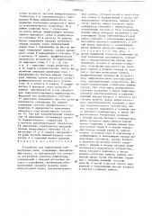 Устройство для определения концентрации пыли (патент 1392456)