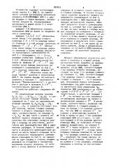 Комбинационный двоичный сумматор (патент 907810)